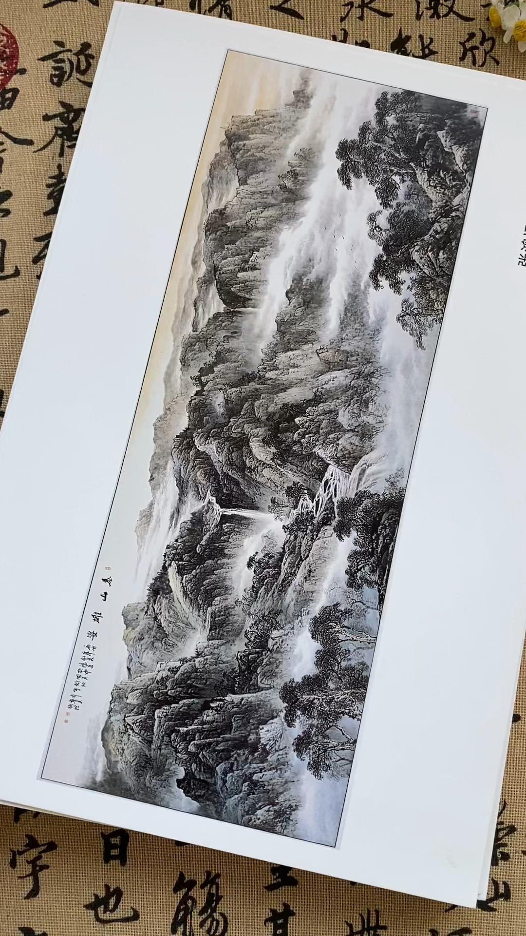 国画山水临摹范本,横幅山水,画巨幅,丈二的都可以-度小视