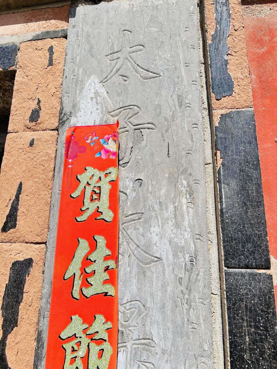 67看上面的对联他家的功名还不少,祖上当过太子太保,但是我学识比较