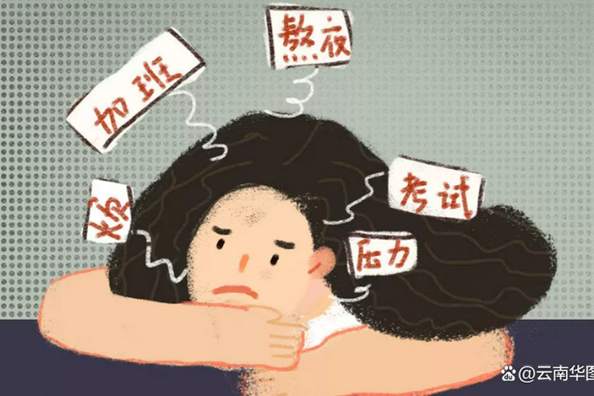 90后考编,遭遇中年危机,面临工作,家庭多重压力.