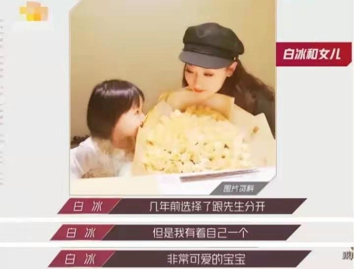 回顾"玉漱公主"白冰,一心向往爱情和家庭,终究是飞蛾扑火