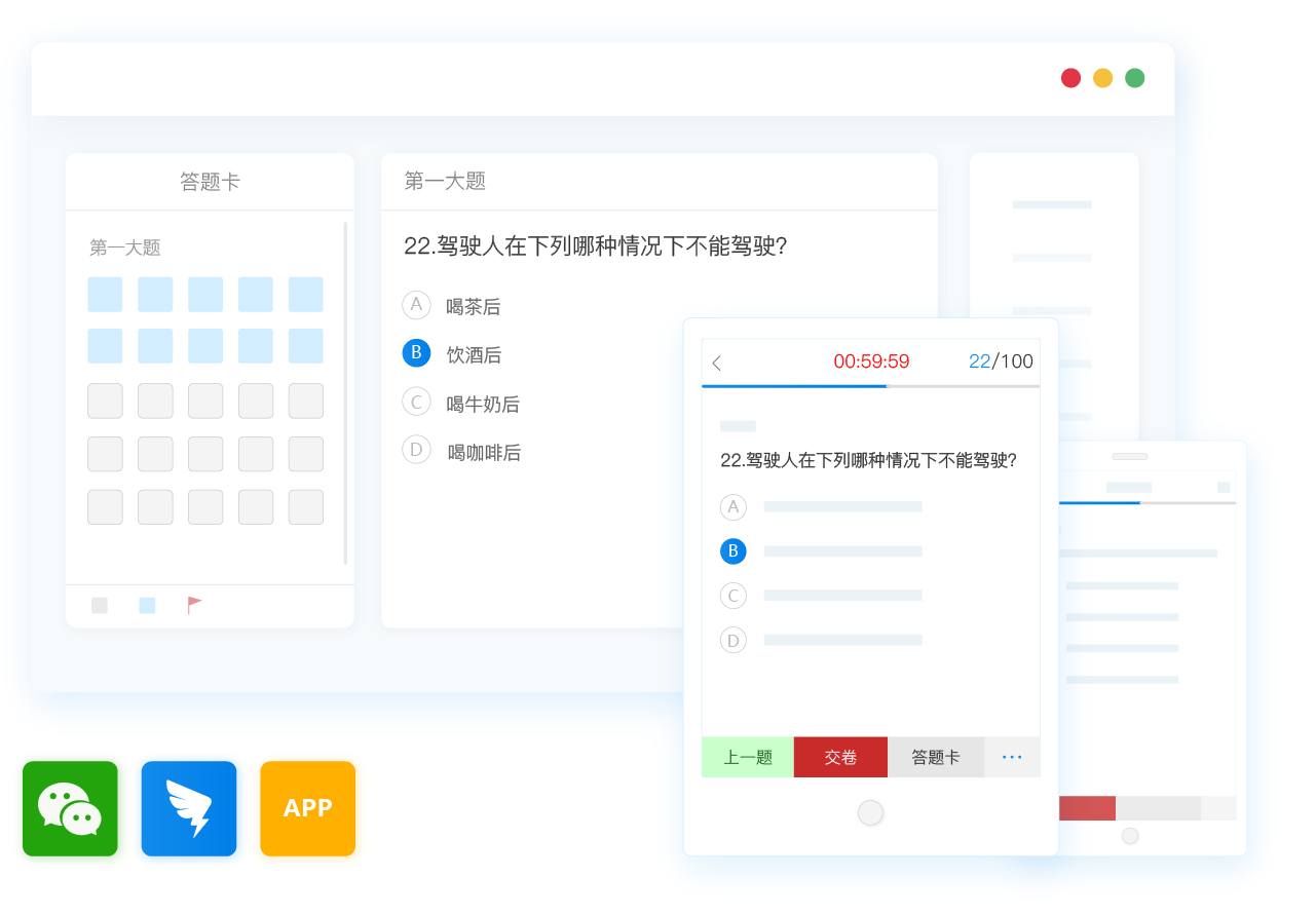 在线答题系统:趣味答题让知识竞赛更便捷