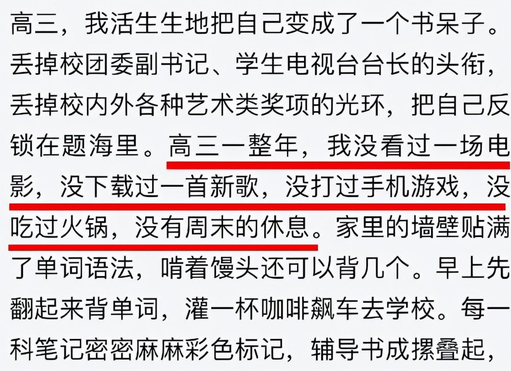 如果说金铭的另一个高光时刻,那就是考上了北大.