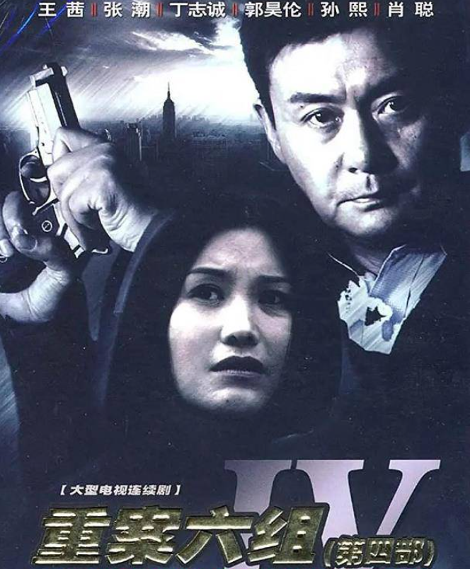 那时徐庆东是著名导演,筹拍这部电影,而王茜恰好应邀参加.