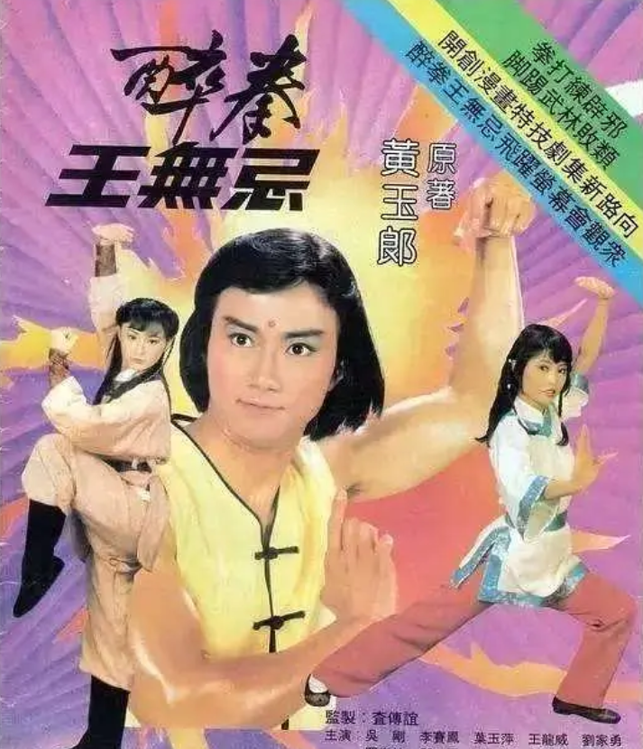 破戒电影1977图片