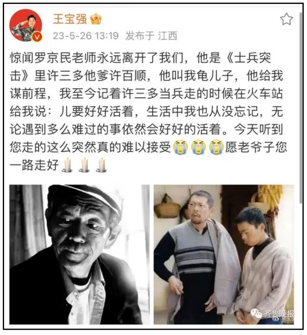 老戏骨突然去世,从此许三多再也没有爹了