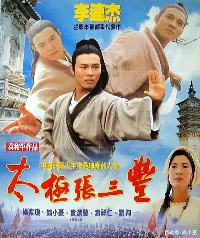 回顾《太极张三丰》男二号靠网剧捞金,女三号做过孙红雷老师