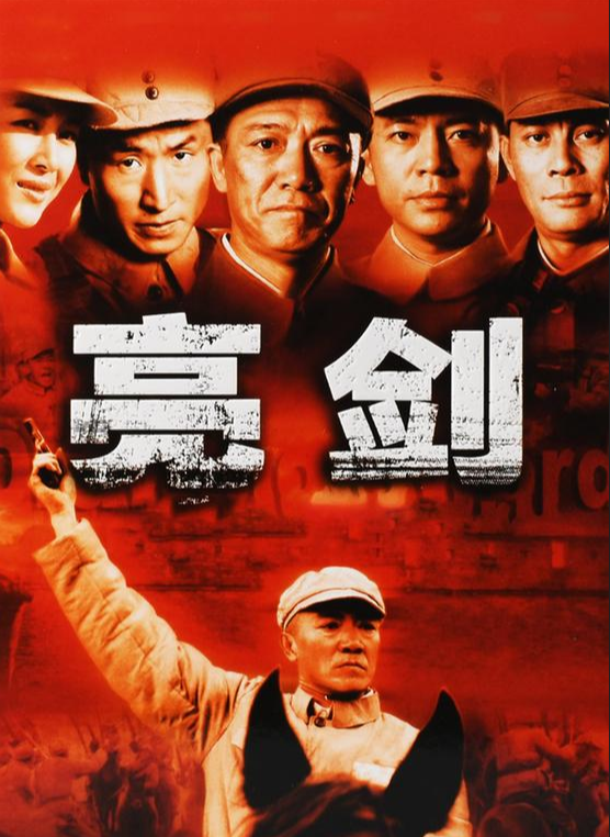 《亮剑》18年回顾:2位已逝1位消失,女配反超田雨成一线大腕