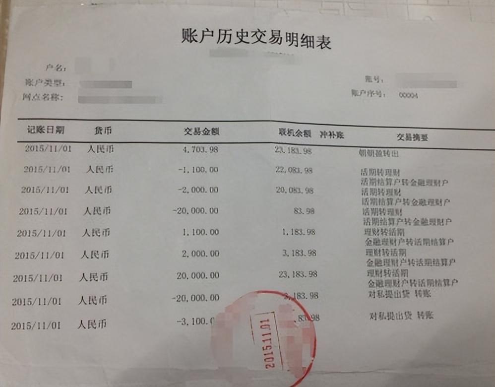 回顾河南老人在建行存120万,儿子结婚取钱,银行:目前倒欠13万