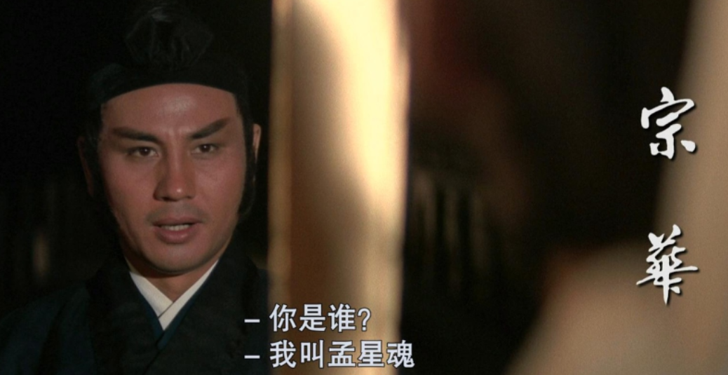 主演过多部武侠影片,凭借着《流星蝴蝶剑》中的孟星魂一角被广为熟知