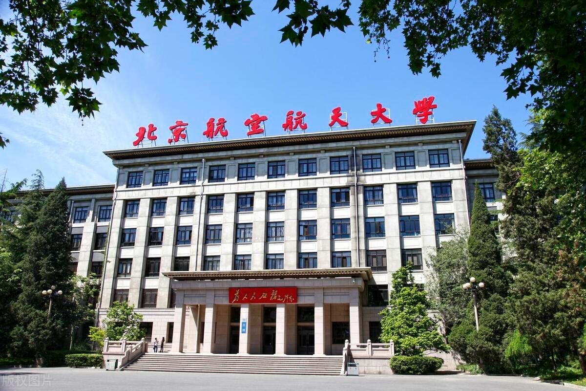 北京航空航天版的简单介绍 北京航空航天版的简单

先容
（北京航空航天简介） 航空航天