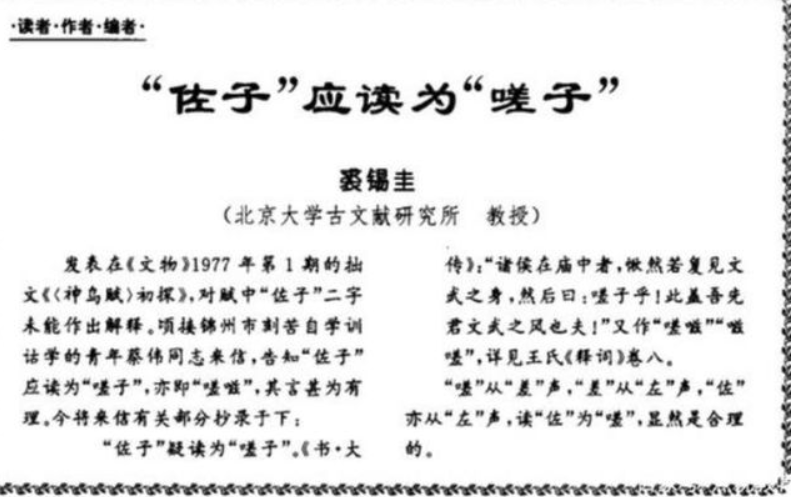 2009年,只有高中学历的三轮车夫蔡伟,为何会被录取为复旦博士?