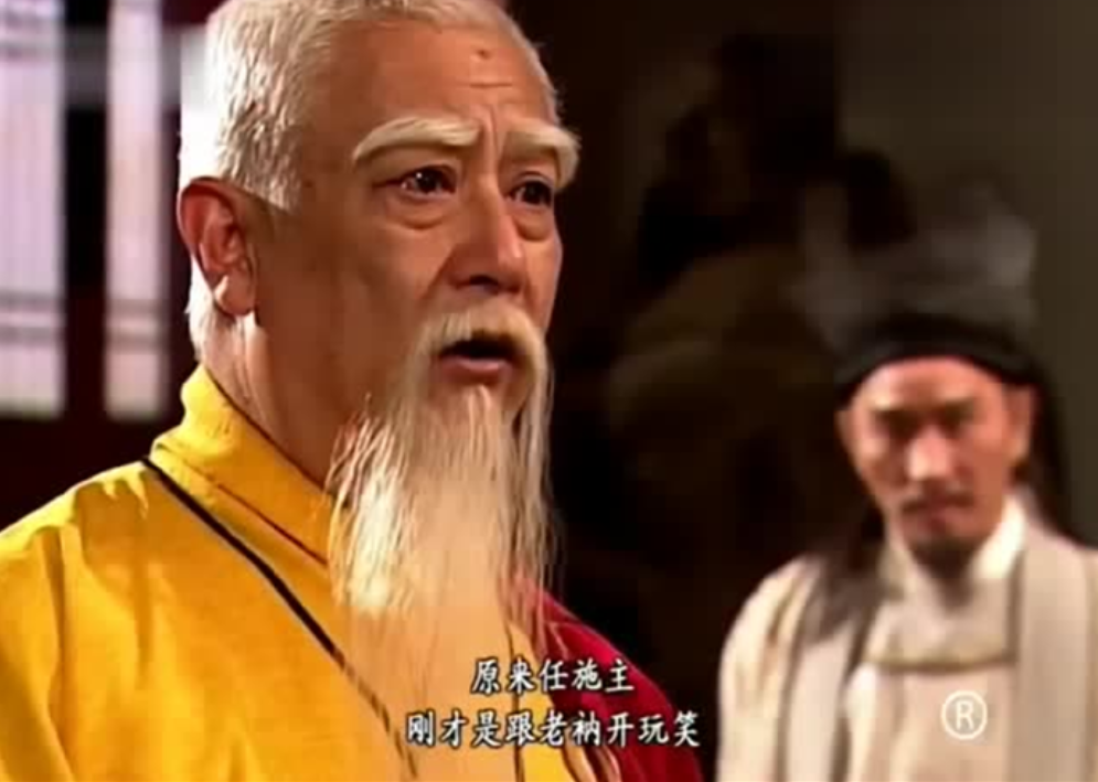 中的段正明,97版《天龙八部》中的黄眉僧人,吕颂贤版《笑傲江湖》中的