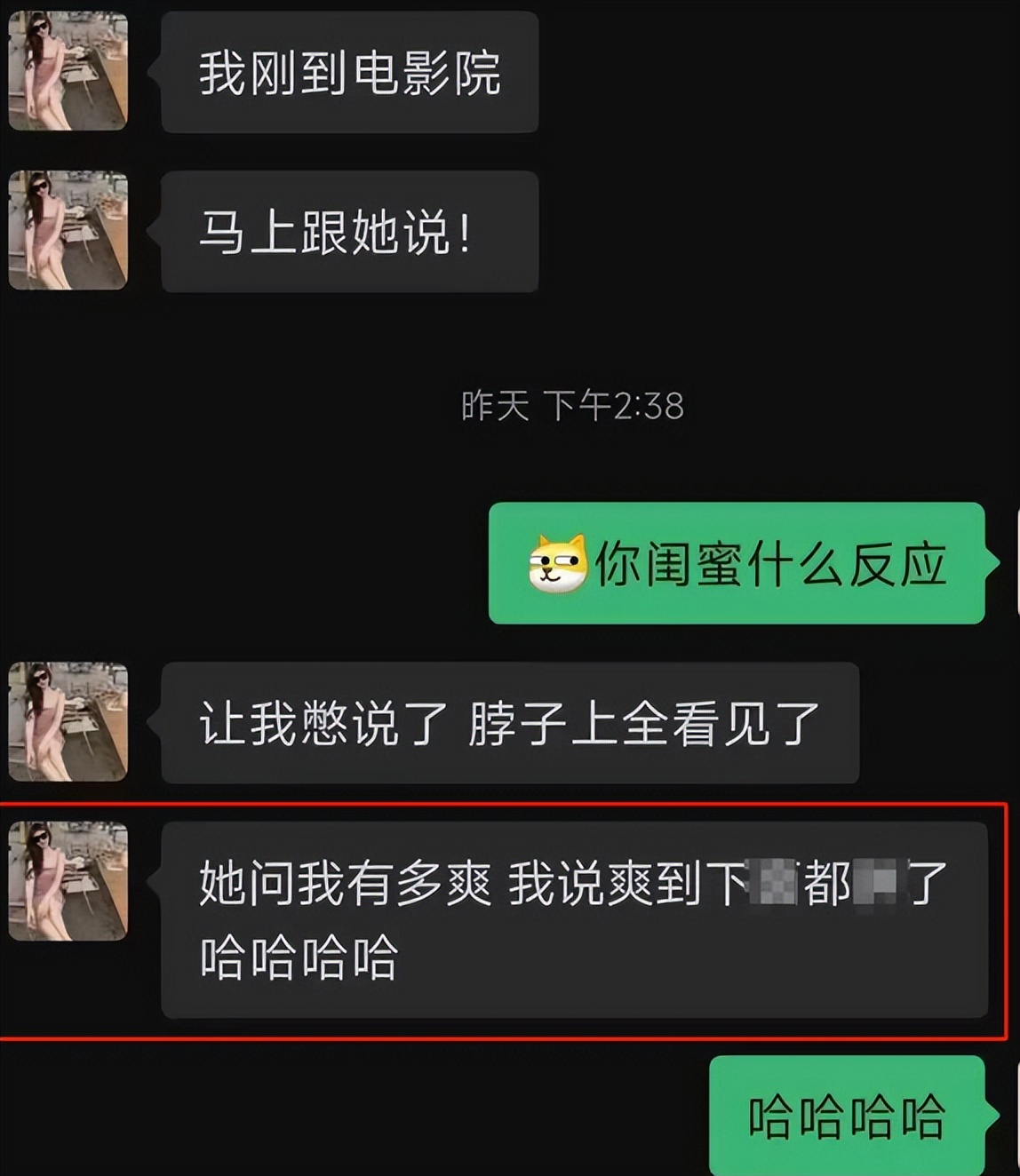 女主播聊天记录曝光图片