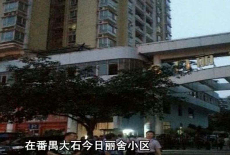 这里是番禺区大石街今日丽舍小区,我要报案,我朋友宋明一家可能出现了