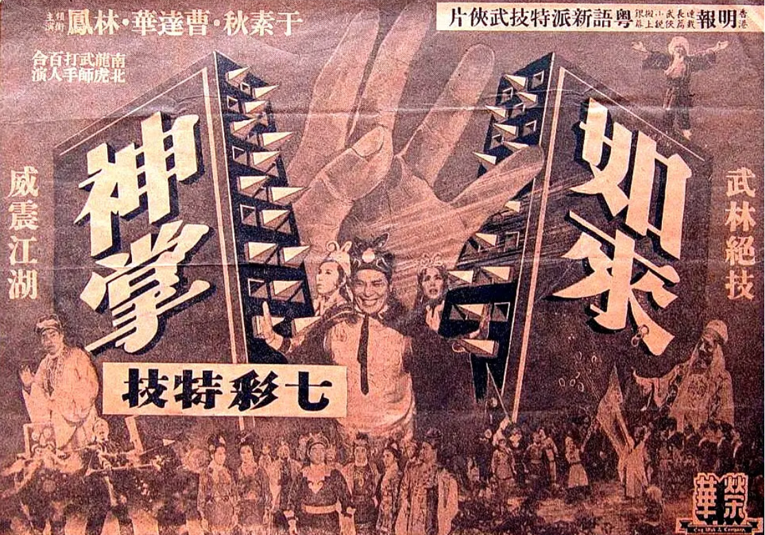 破戒电影1977图片