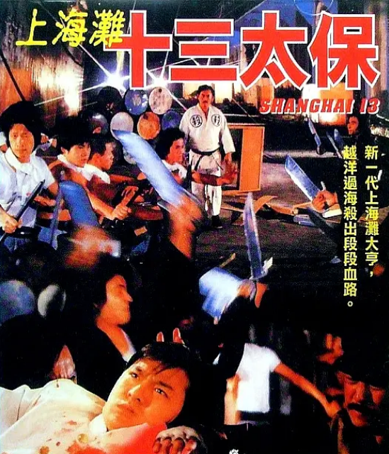 回顾邵氏已离世的9位功夫明星,最小的仅28岁,每一位都令人惋惜