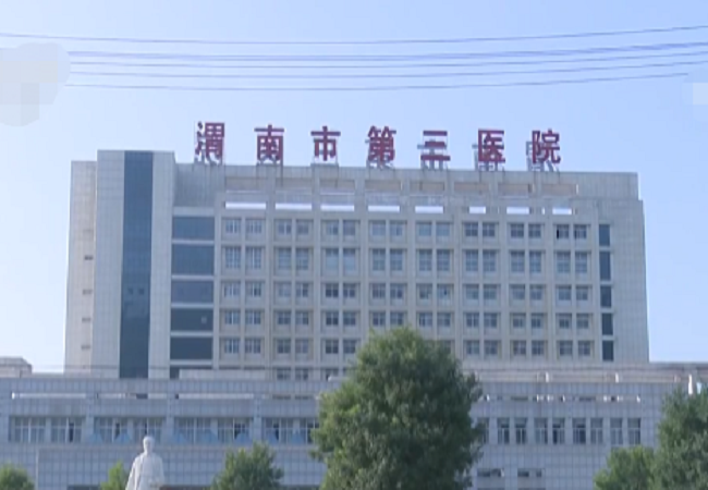 陕西省第三人民医院（陕西省肿瘤医院）专家跑腿预约挂号，提供一站式服务的简单介绍