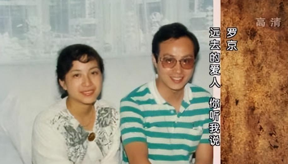回顾央视罗京:病逝14年后,遗孀刘继红,改嫁后的做法让人泪目!