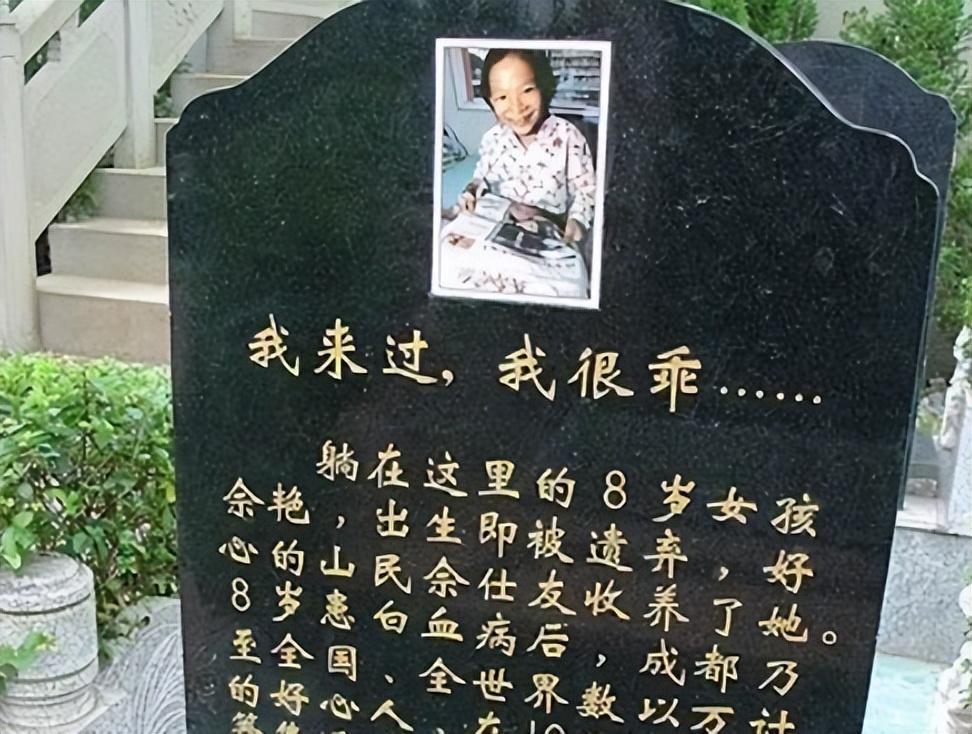 直到现在傅艳都搞不明白,平时很懂事的佘艳,为什么不顾医生的劝阻吃下