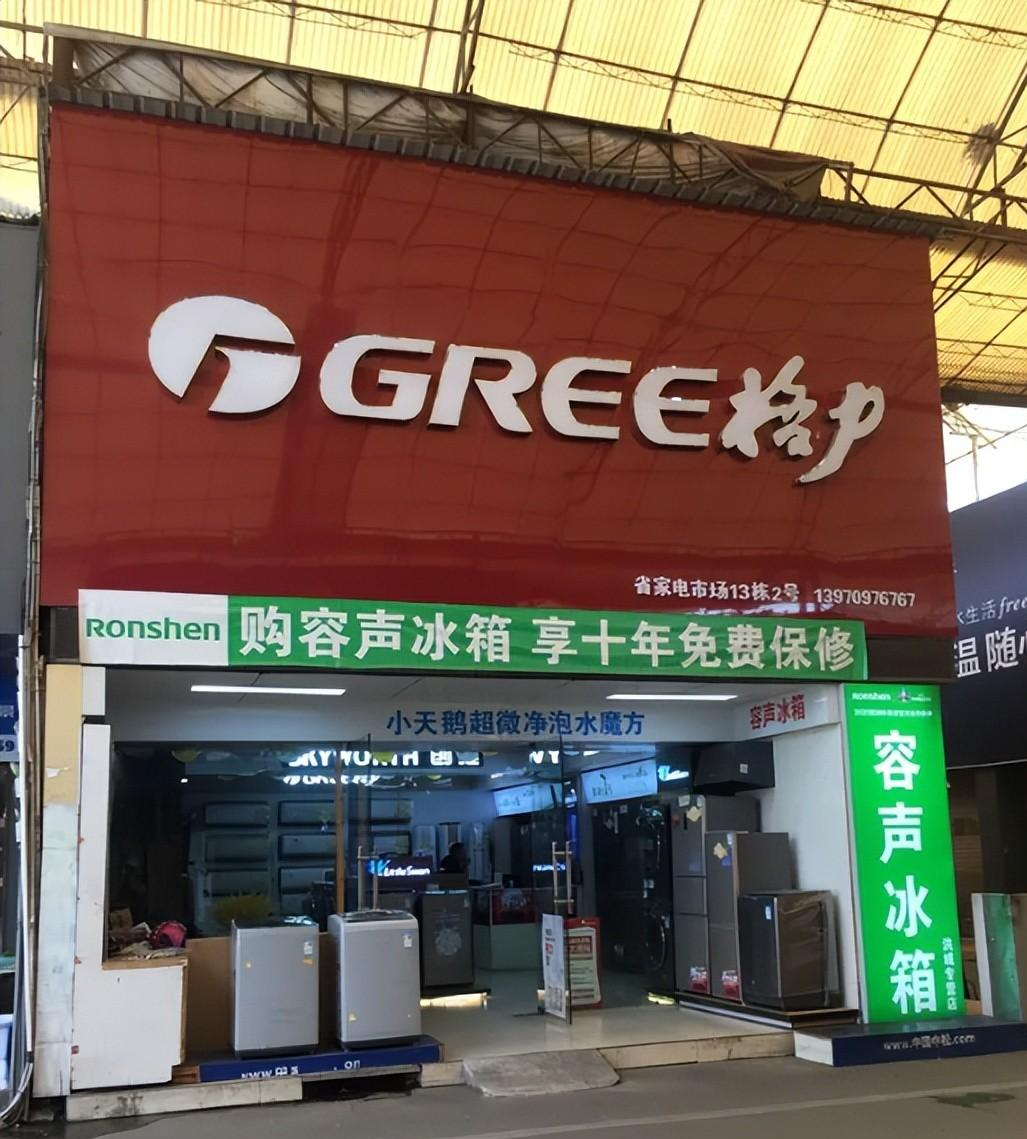 格力24年老大地位被终结,打败它的是国内很大空调集团,日收10亿