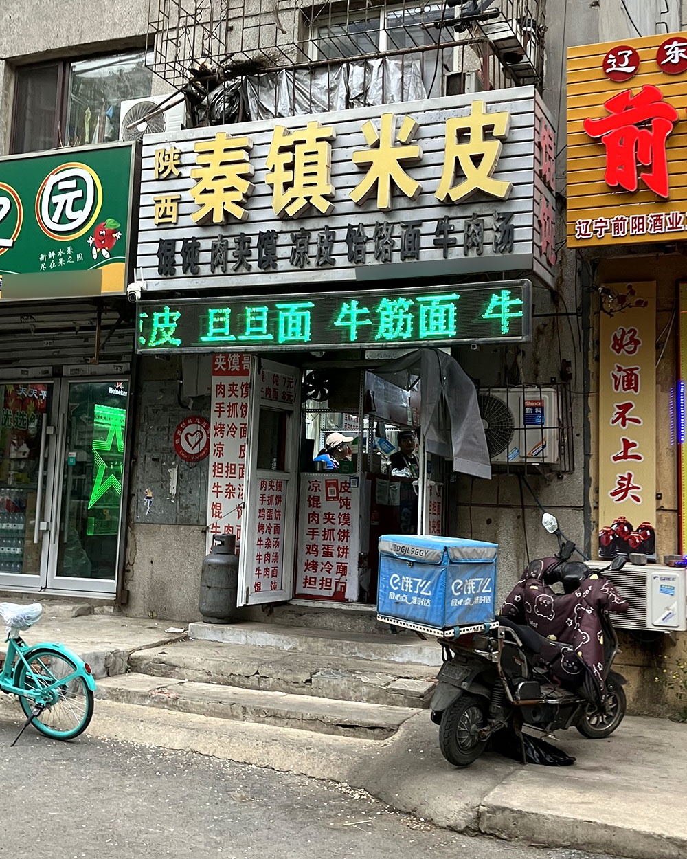 担担面门店图片