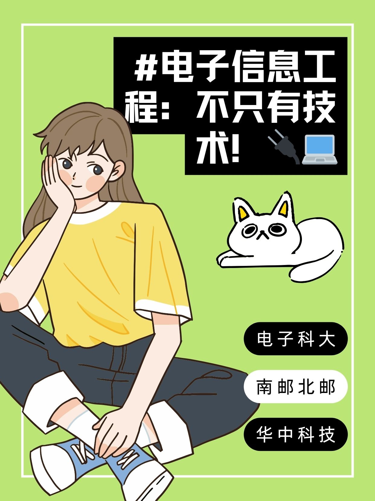 记得刚上大学时我身边的姐妹们都选择了文科或者商科