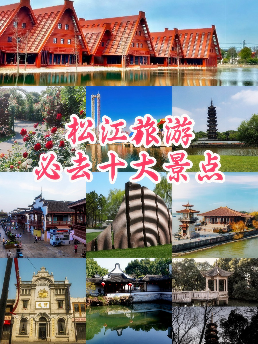 松江旅游logo寓意图片