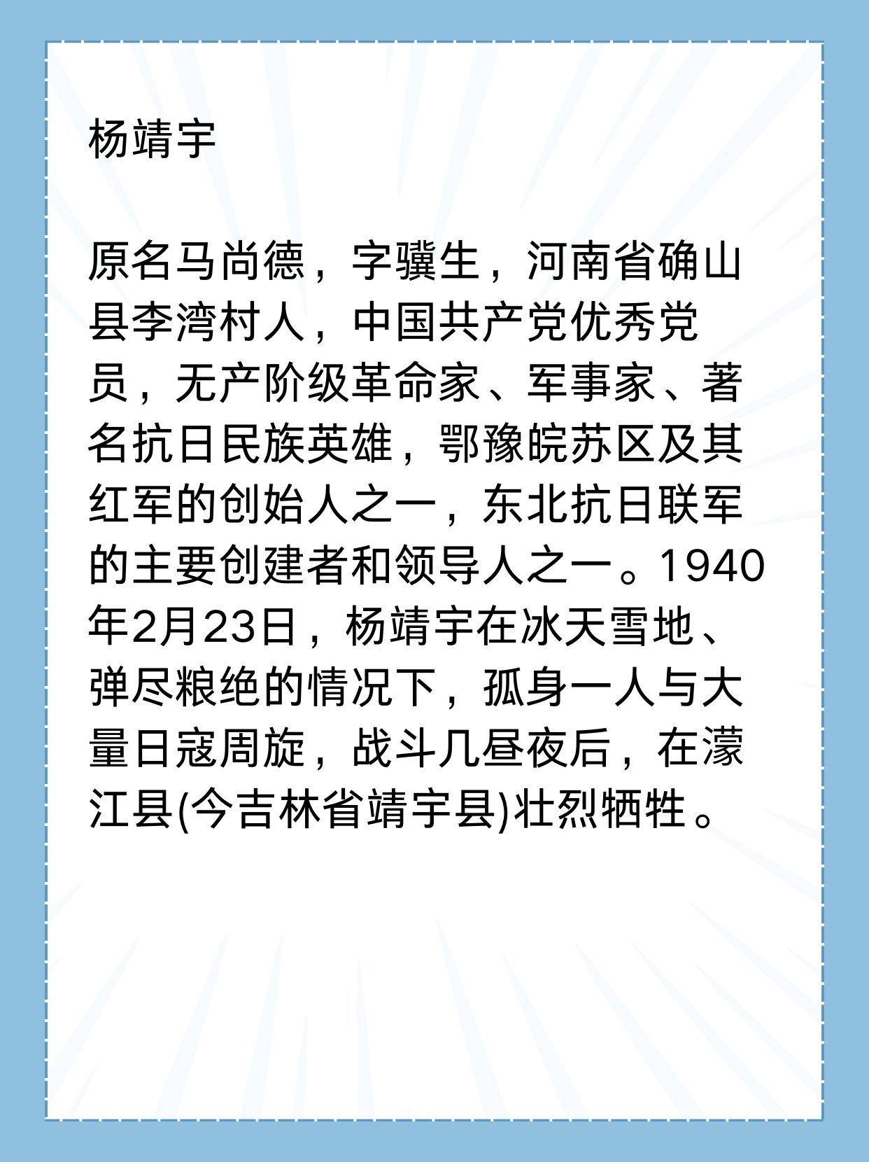 中国的抗战英雄的简介抗日战争故事很短