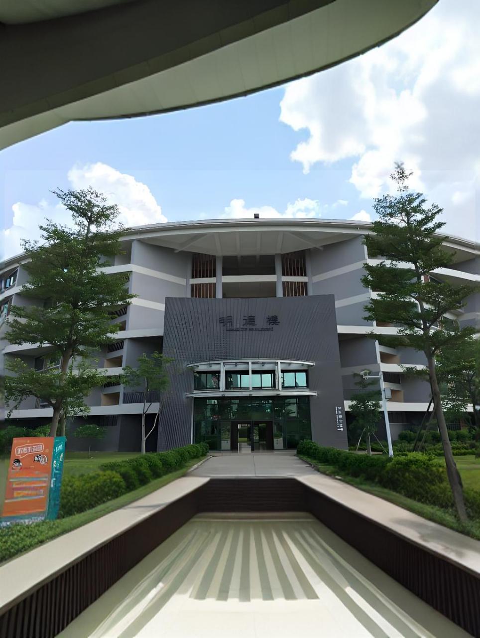 广东岭南职业技术学院怎么样  广东岭南职业技术学院是一所民办综合类