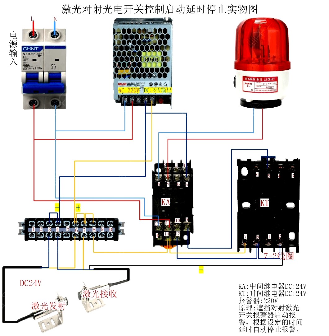 延时器接线图解实物图片