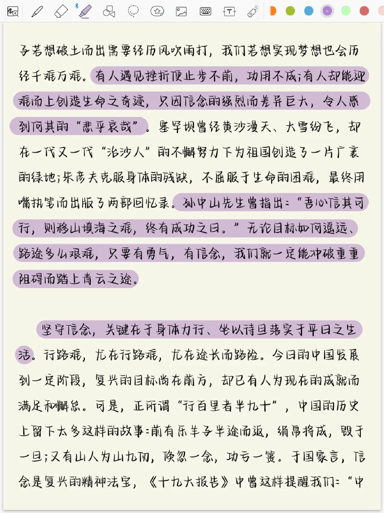 信念的重要作用是什么意思(信念的重要作用是什么意思啊)