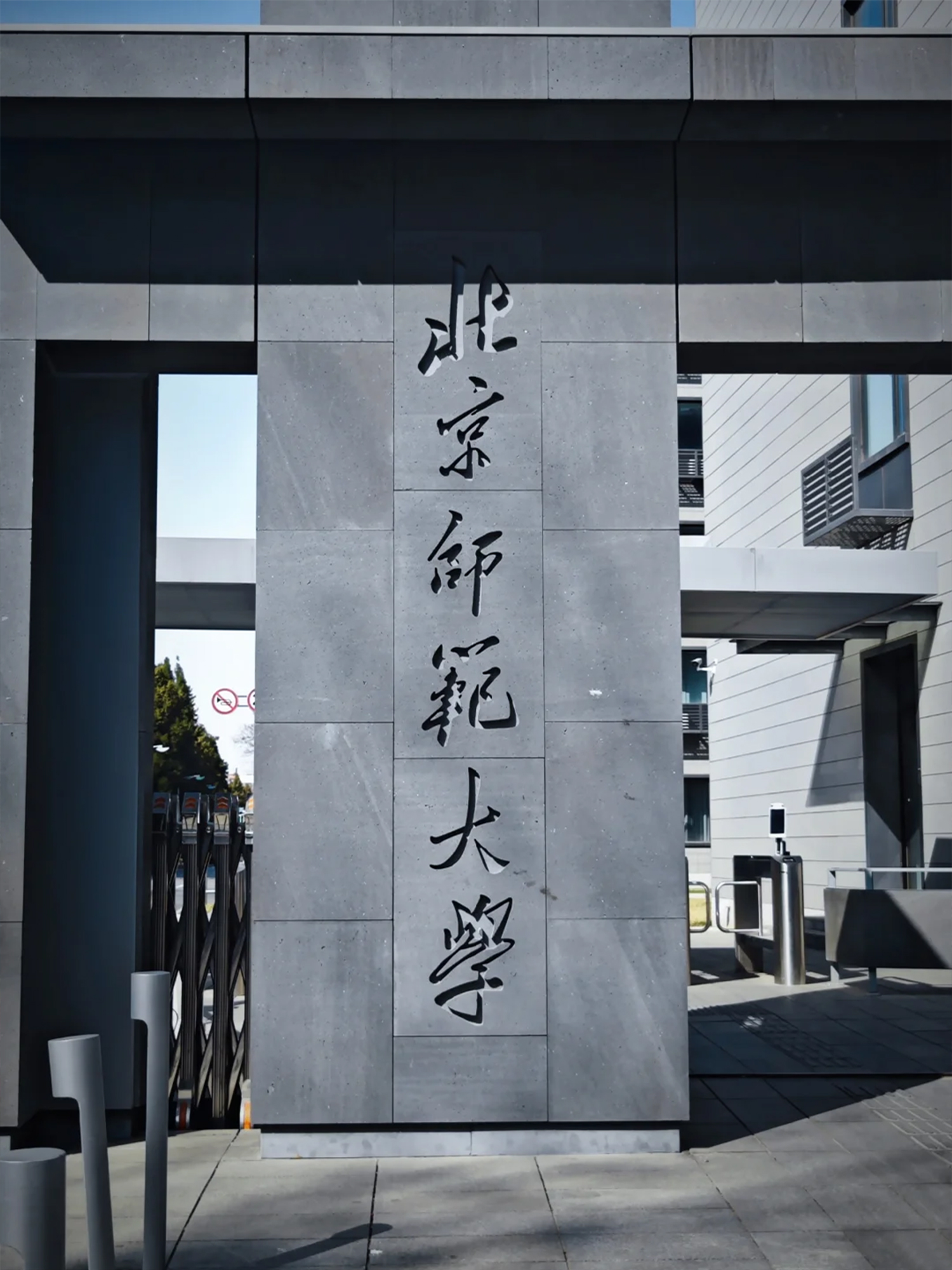 北京师范大学电梯图片