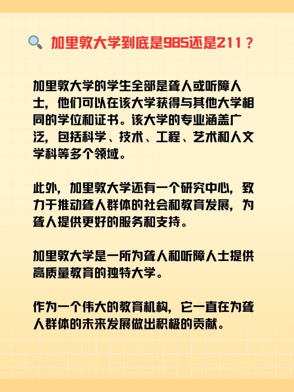 加里敦大学图片