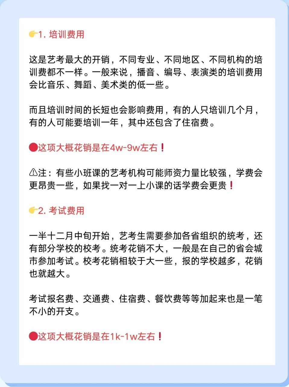 舞蹈艺考生培训费用图片