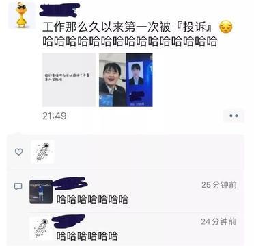 天理何在?这还是不是一个人?投诉算不算是合情合理?