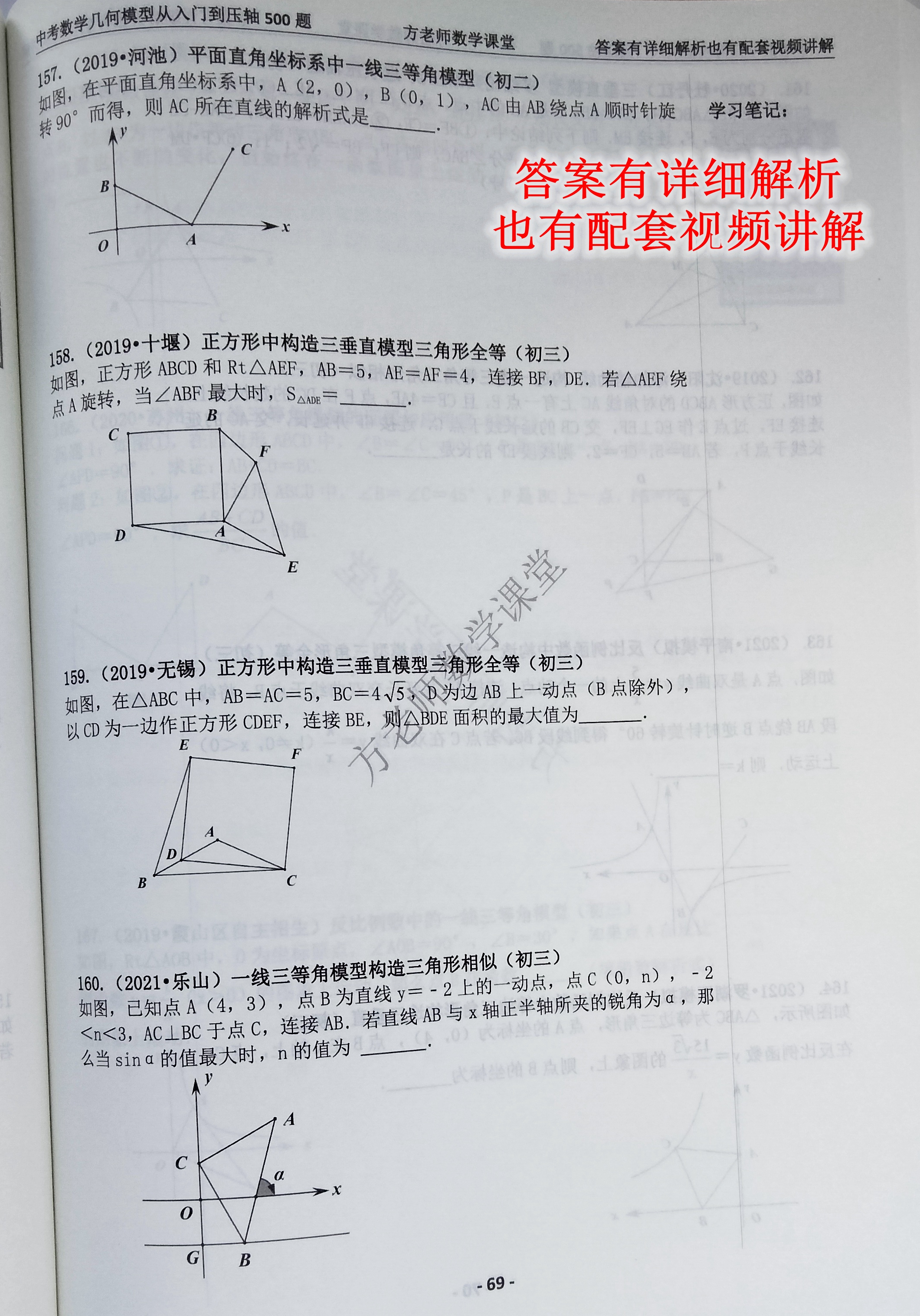 中考数学错题整理专项(应用/几何)的简单介绍 中考数学错题整理专项(应用/几何)的简单介绍