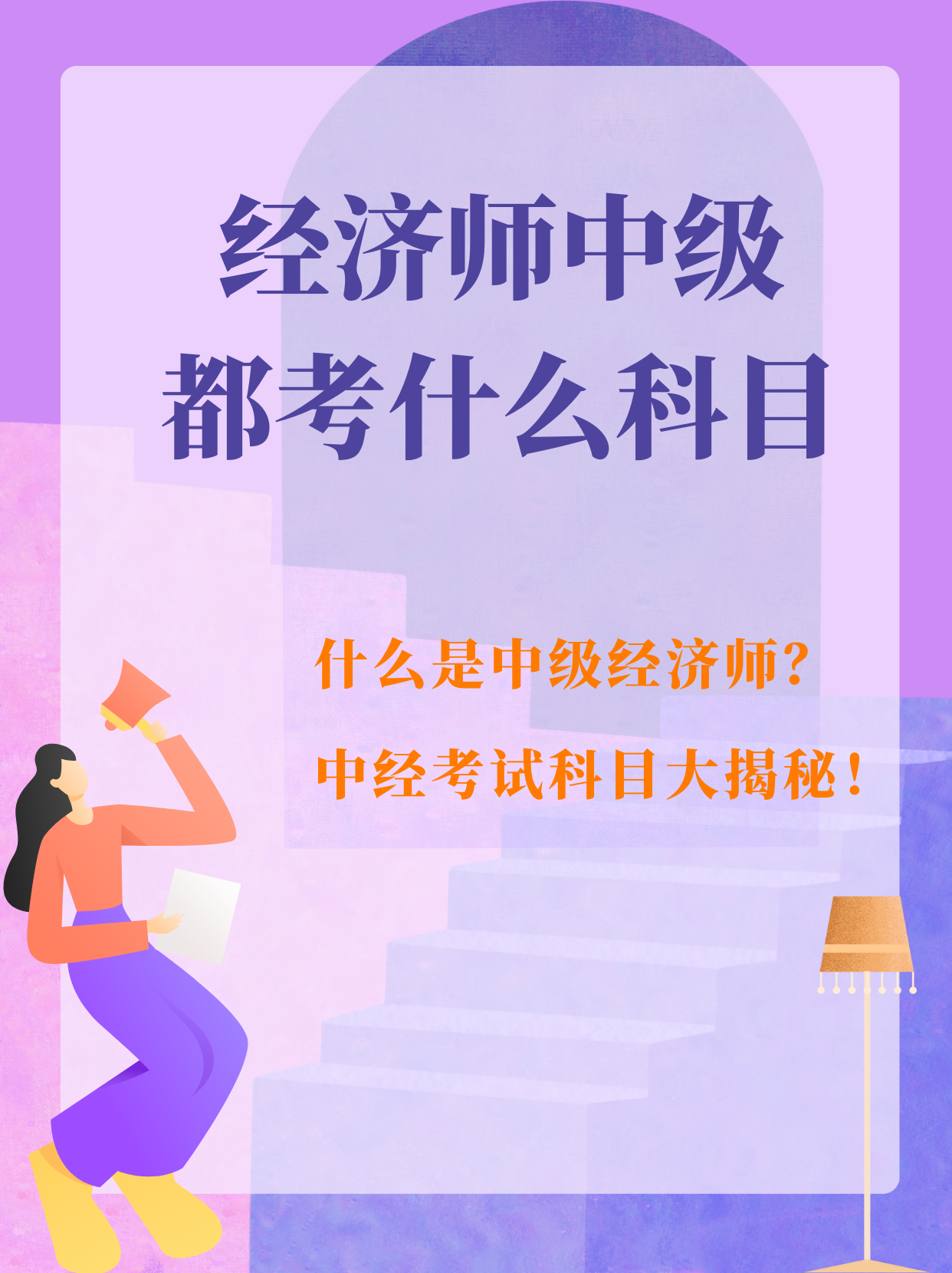 经济专业都有啥(经济类的专业有哪些专业最好)