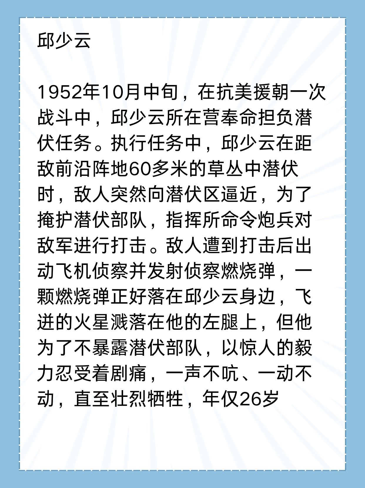 抗日英雄的事迹抗日战争的英雄人物事迹抗战英雄故事抗战英雄人物事迹