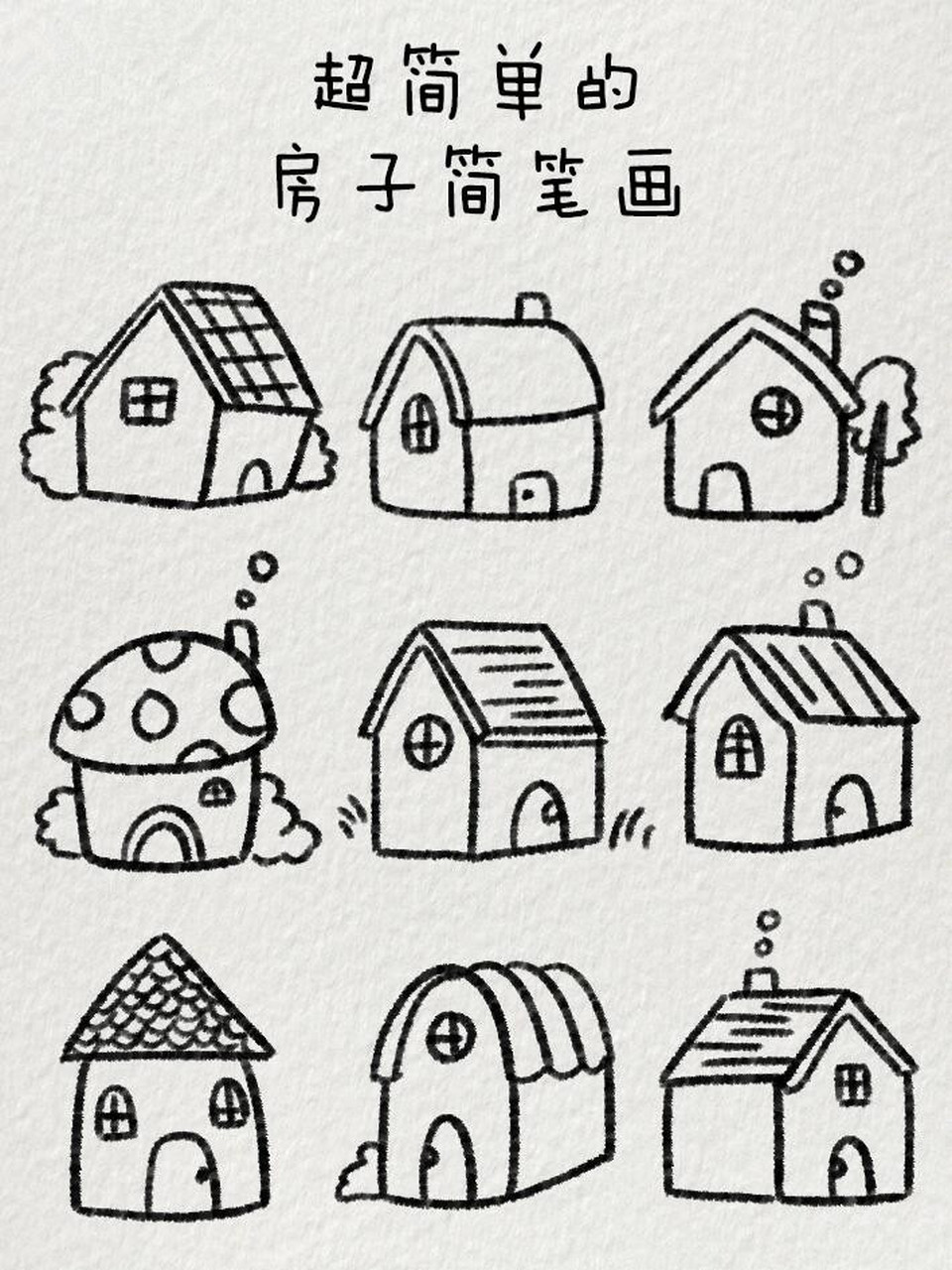 房子简笔画|简单几笔画出92  99 晚上小家伙突然跑过来,一脸好奇