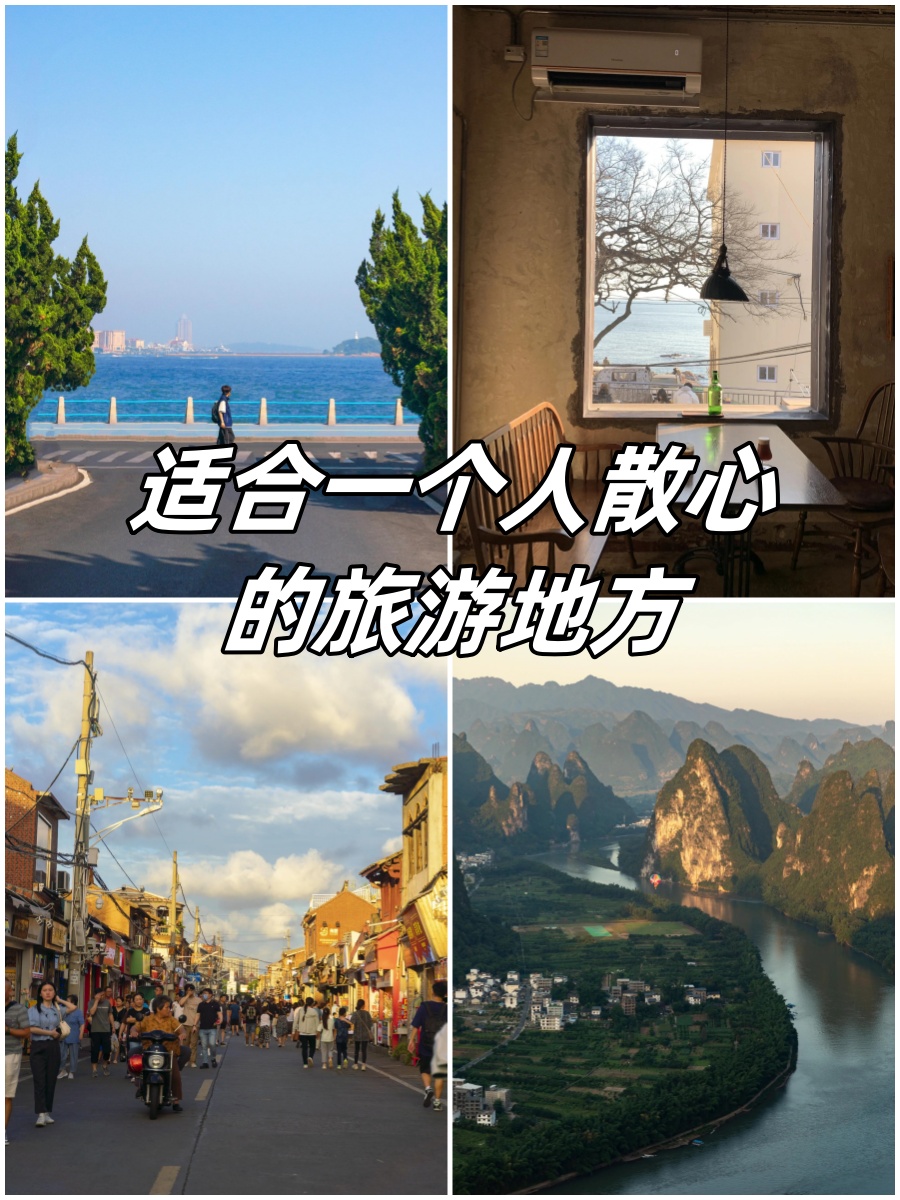 旅游去那几个城市比较好(旅游去那几个城市比较好一点)