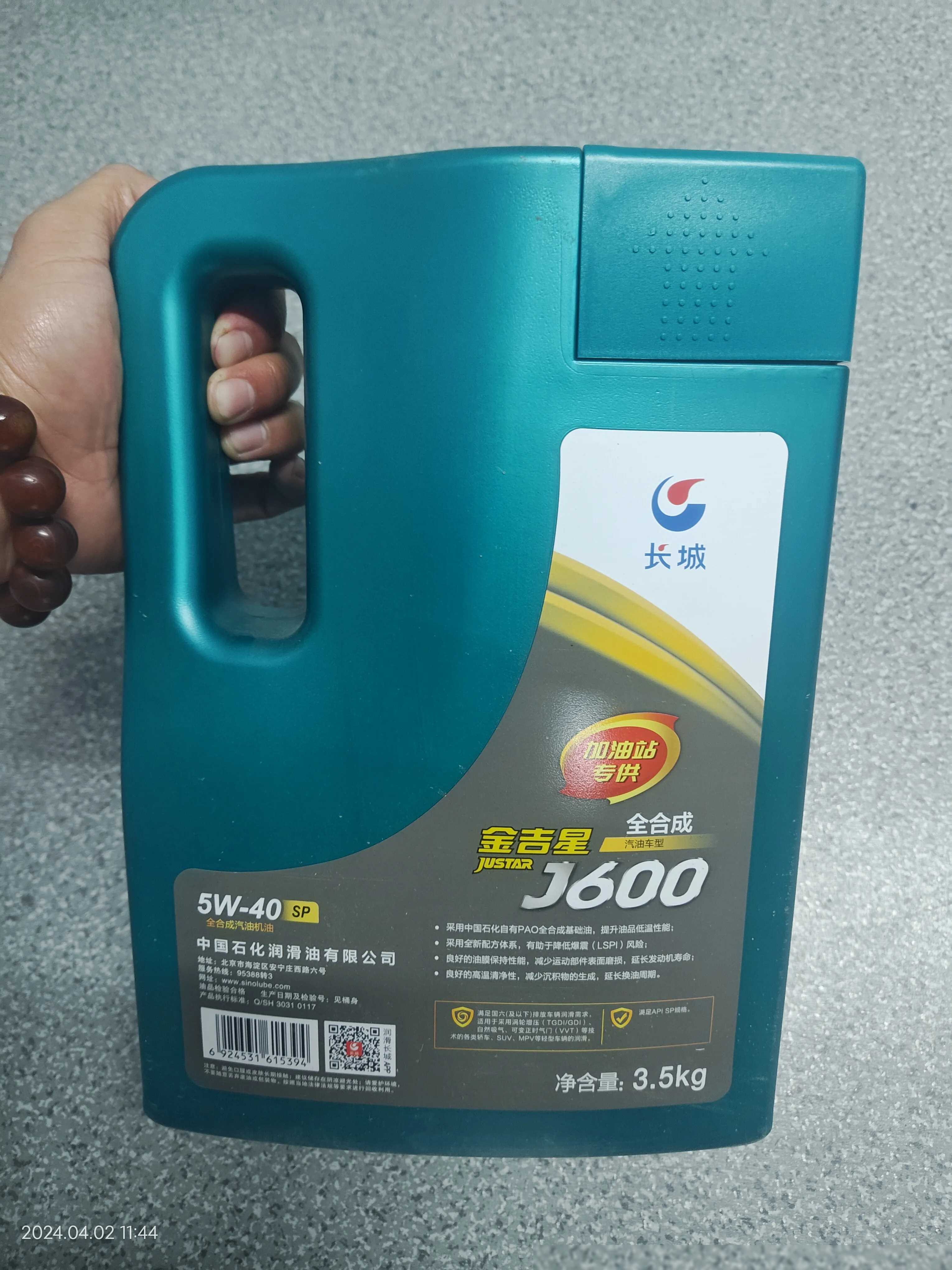 在中国石化加油站买的长城机油,去修车时被师傅嘲笑说不能用,但我还是