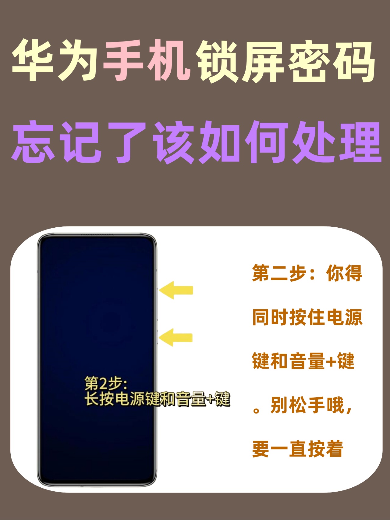 华为手机如何取消锁屏密码(华为手机如何取消锁屏密码能保留数据)