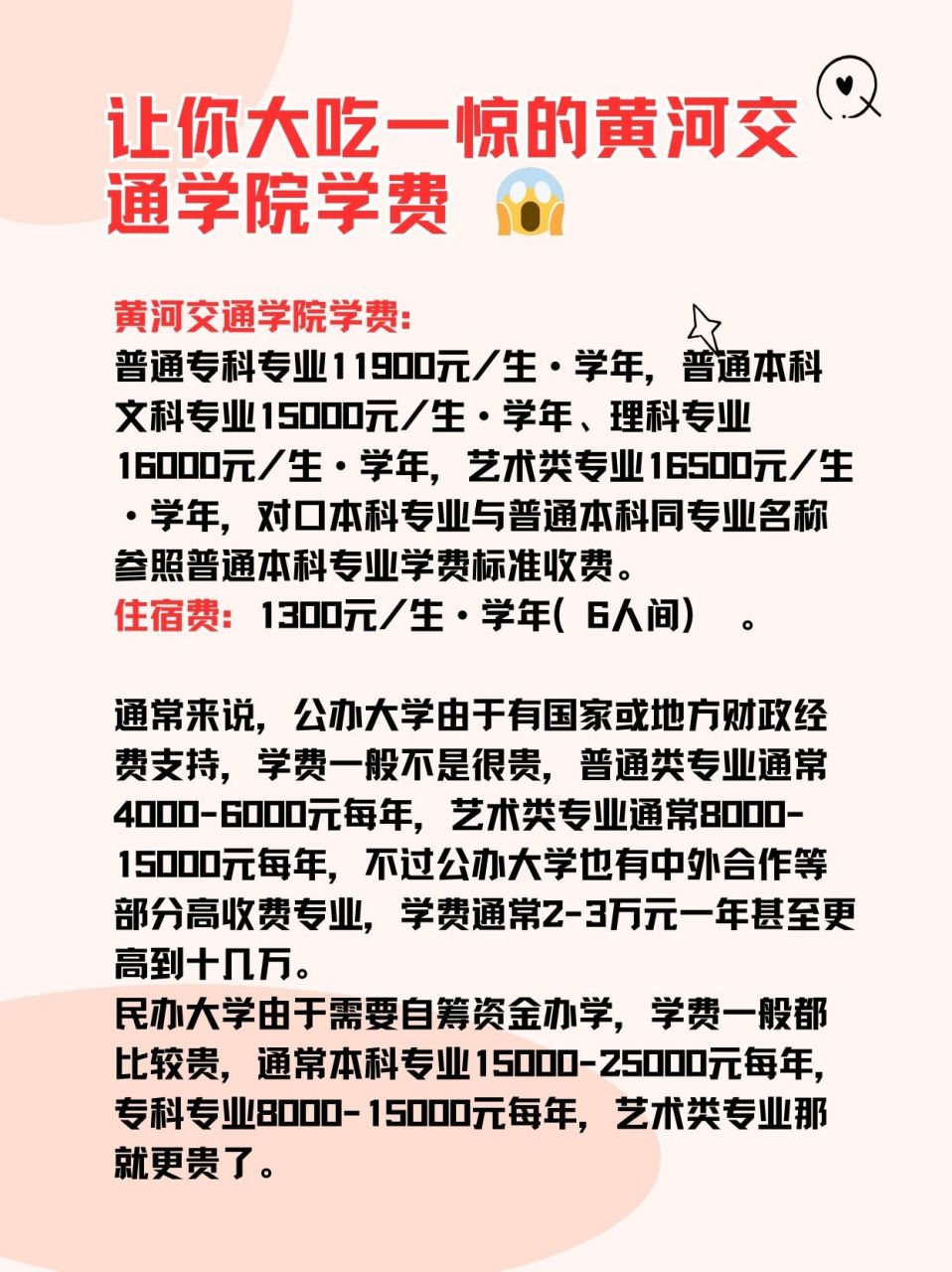 黄河交通学院官网图片