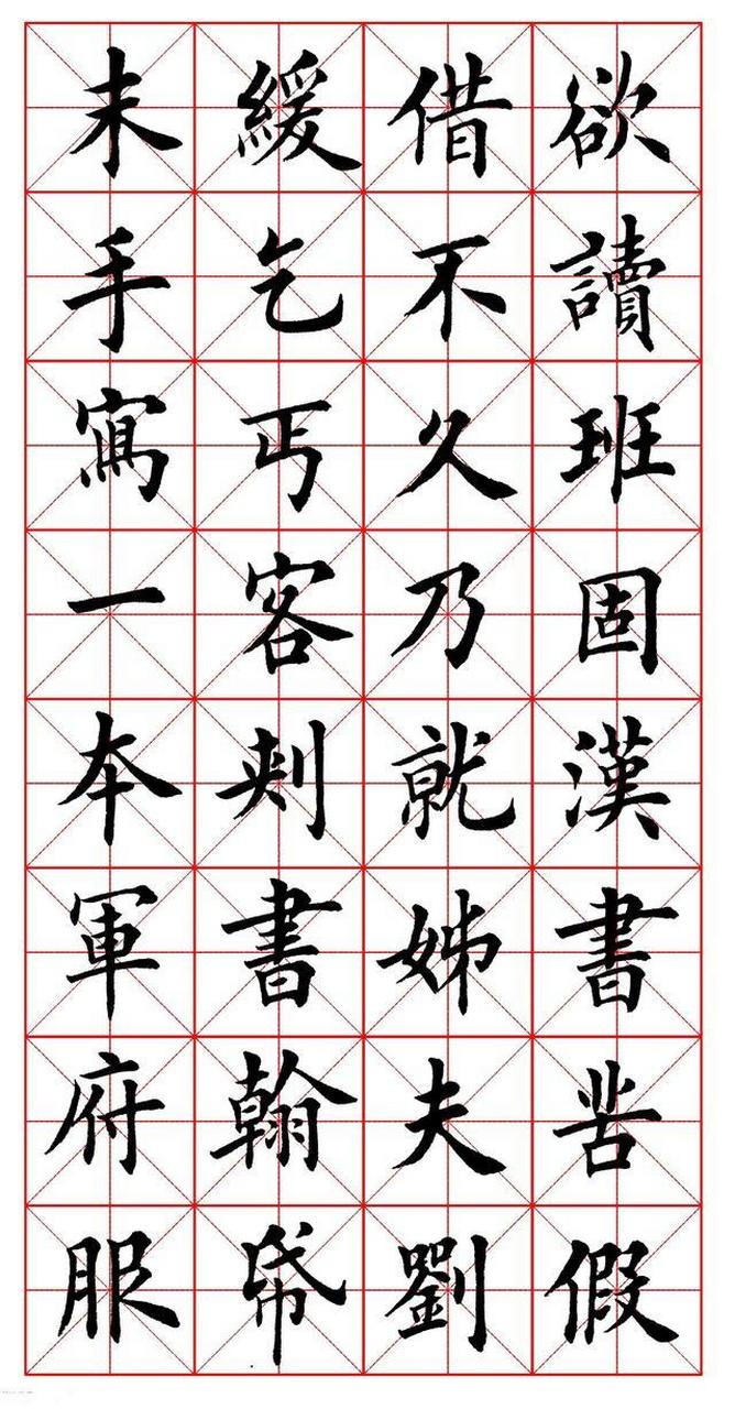 田英章中楷字帖《颜氏家训》高清版,字字精细!