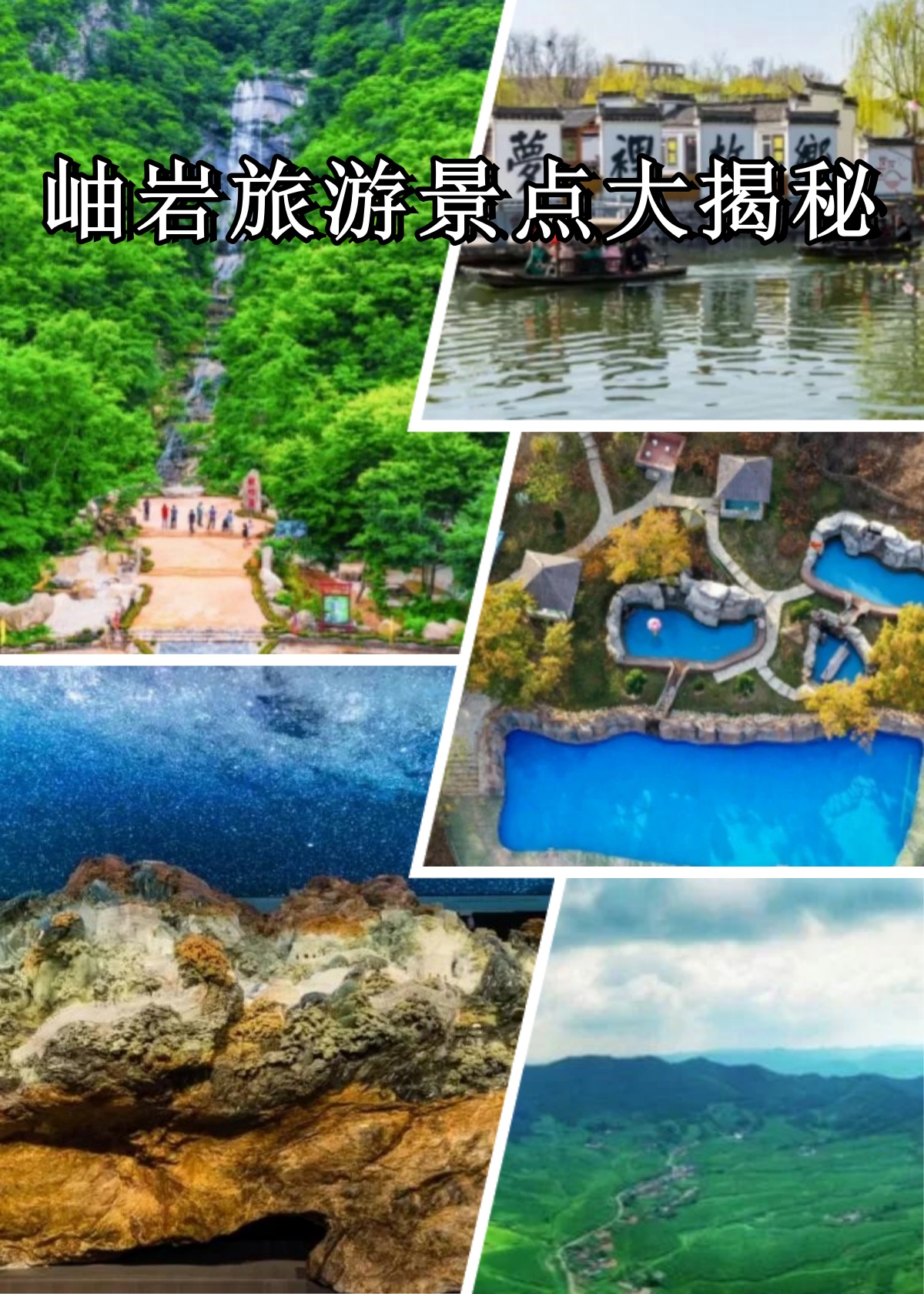 岫岩石湖瀑布 门票图片