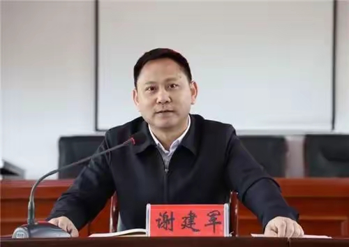 反腐新动向!辰溪县委书记谢建军主动投案,接受审查调查引发关注