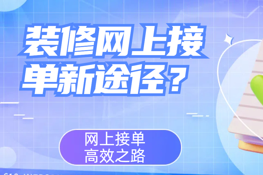 接单平台官网拆除流程是什么呢怎么写 接单平台官网拆除流程是什么呢怎么写