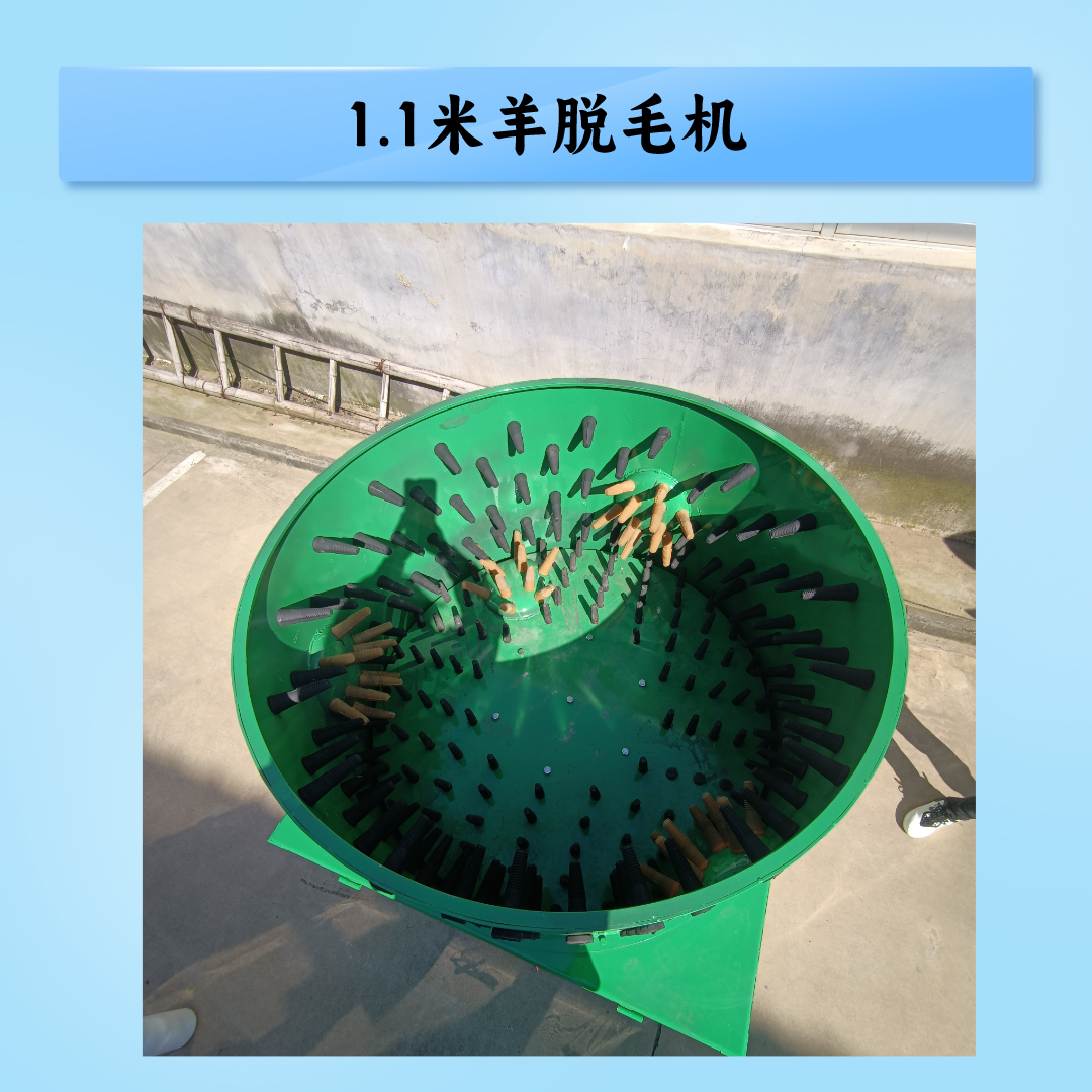 小型杀羊脱毛机 山羊打毛机