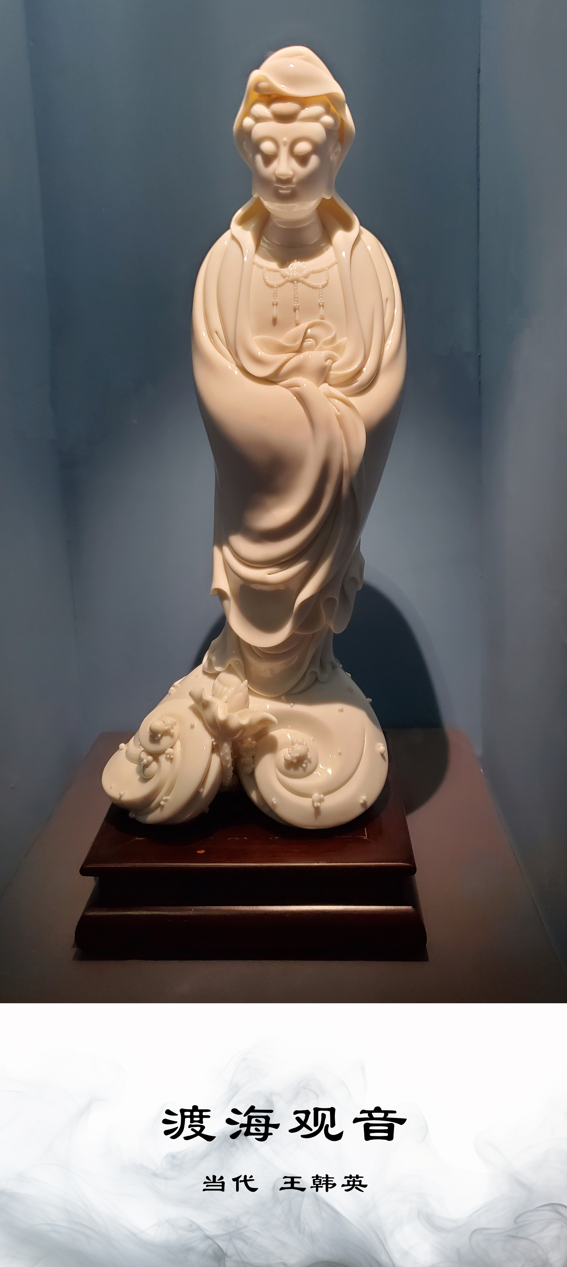国家博物馆|中国白——德化白瓷展展品选登:自在观音