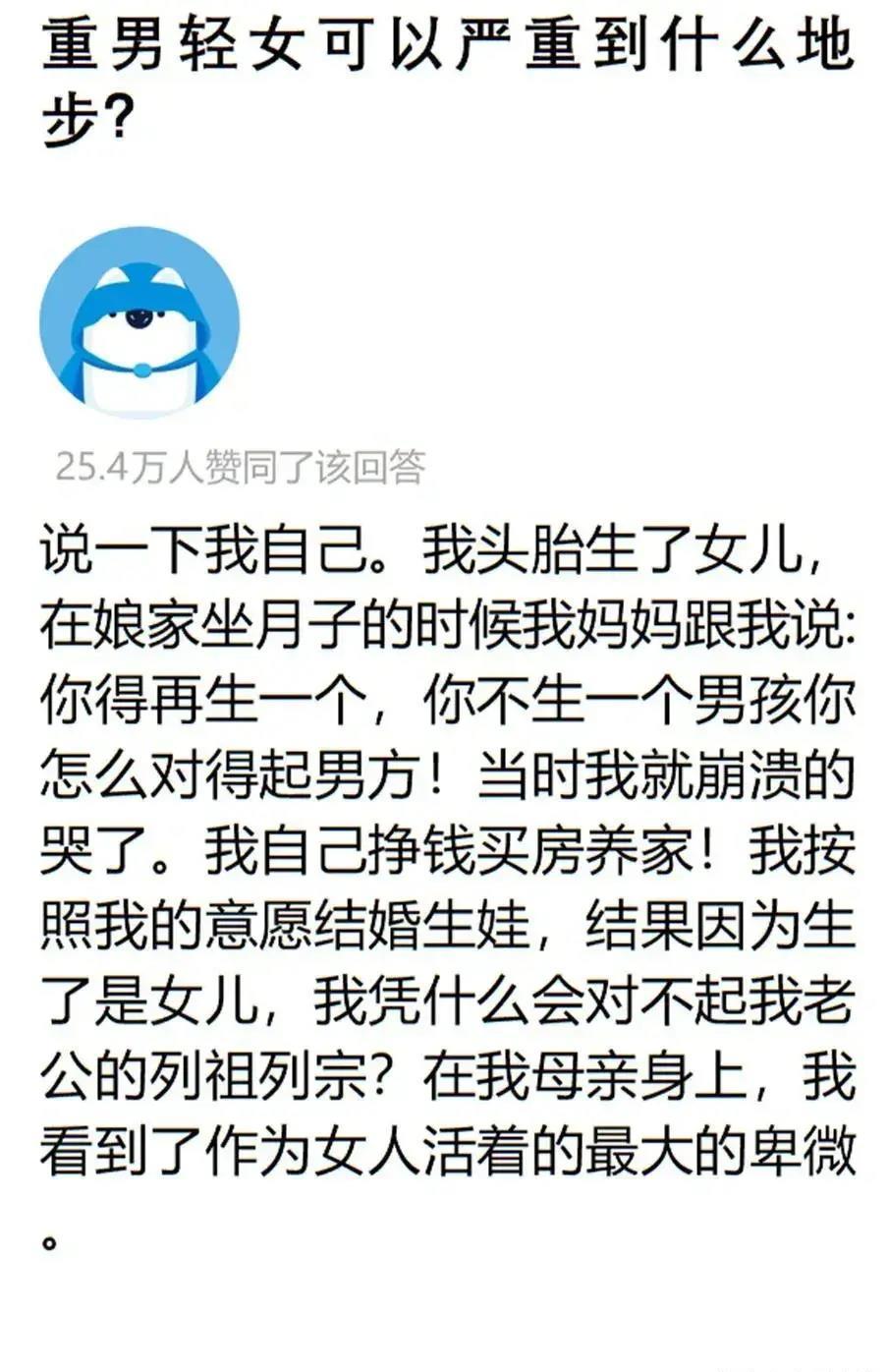 重男轻女可以严重到什么地步?